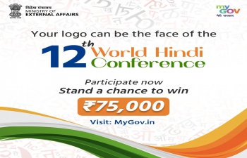 Logo Design Contest' for the 12th #WorldHindiConference